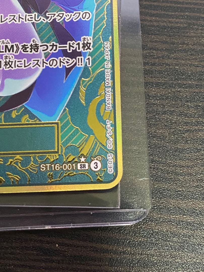 ワンピースカードゲーム ウタ 金枠　ストレージボックスセット　パラレル