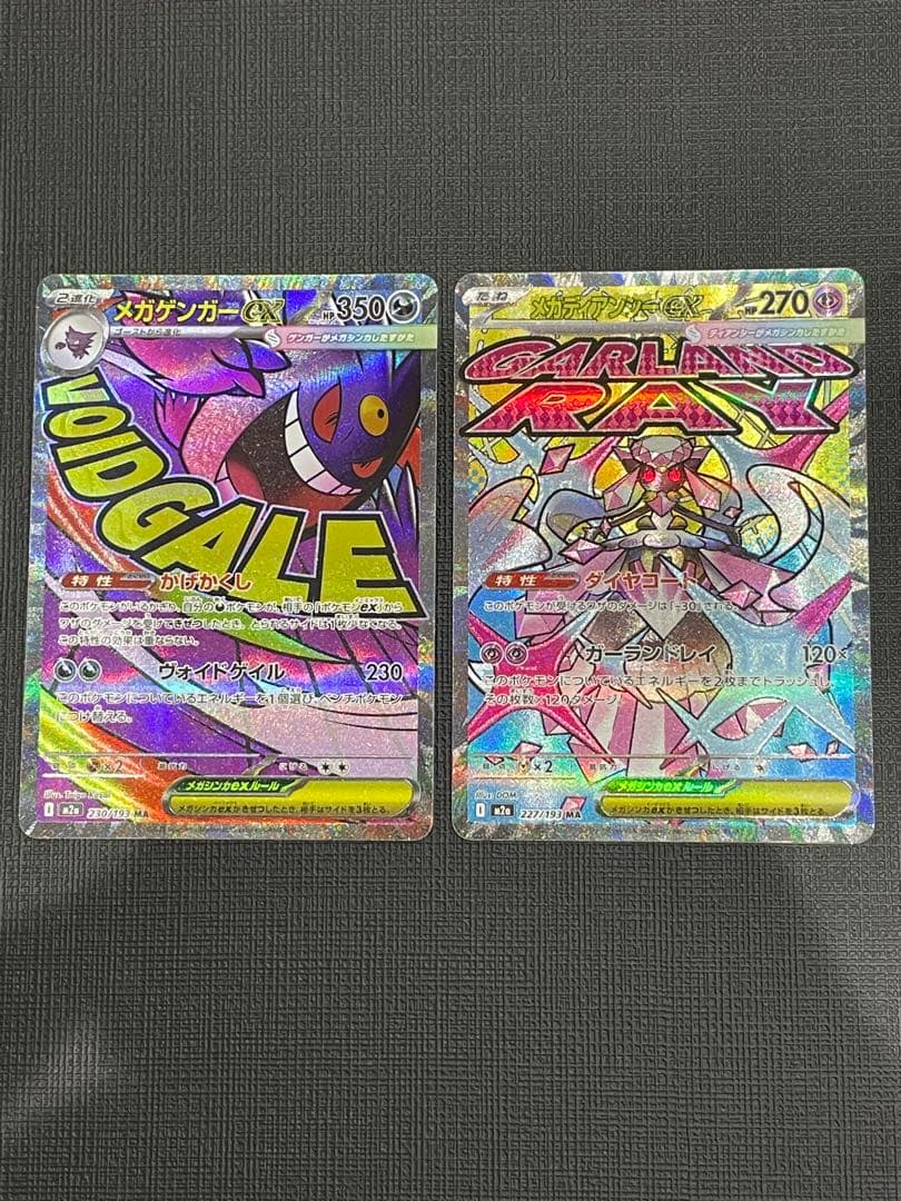 メガゲンガーex & メガディアンシーex MAエラーカード 中国語箔押し2枚組