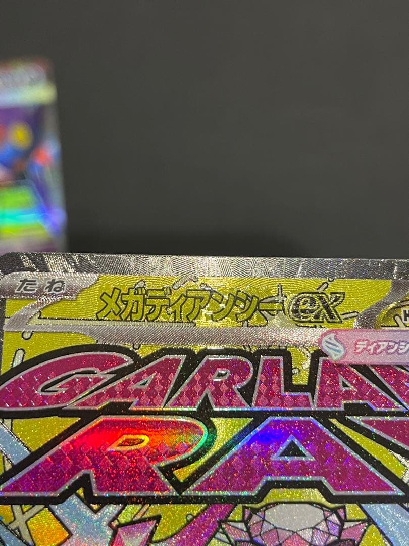 メガゲンガーex & メガディアンシーex MAエラーカード 中国語箔押し2枚組