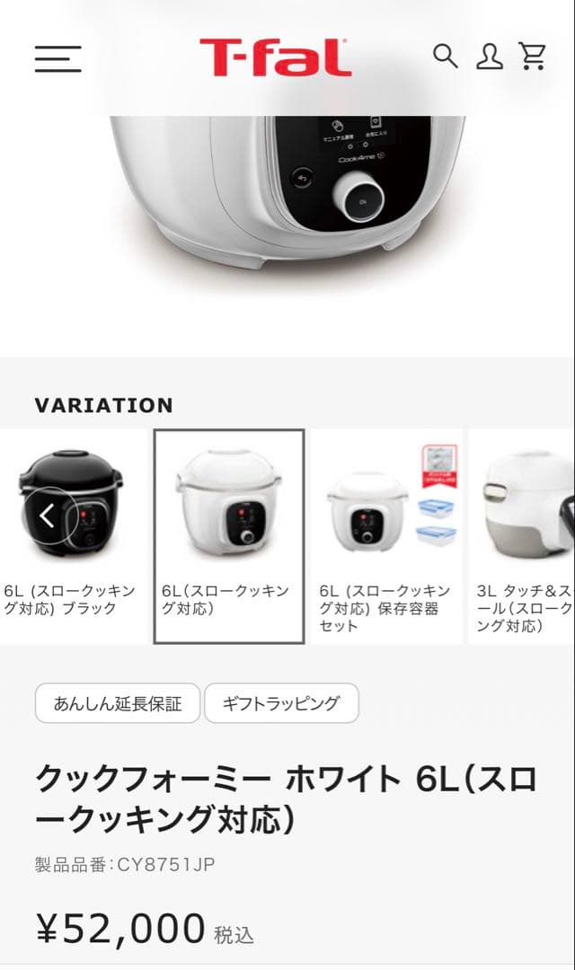 【新品】T-falティファールクックフォーミー圧力鍋CY8751 6L