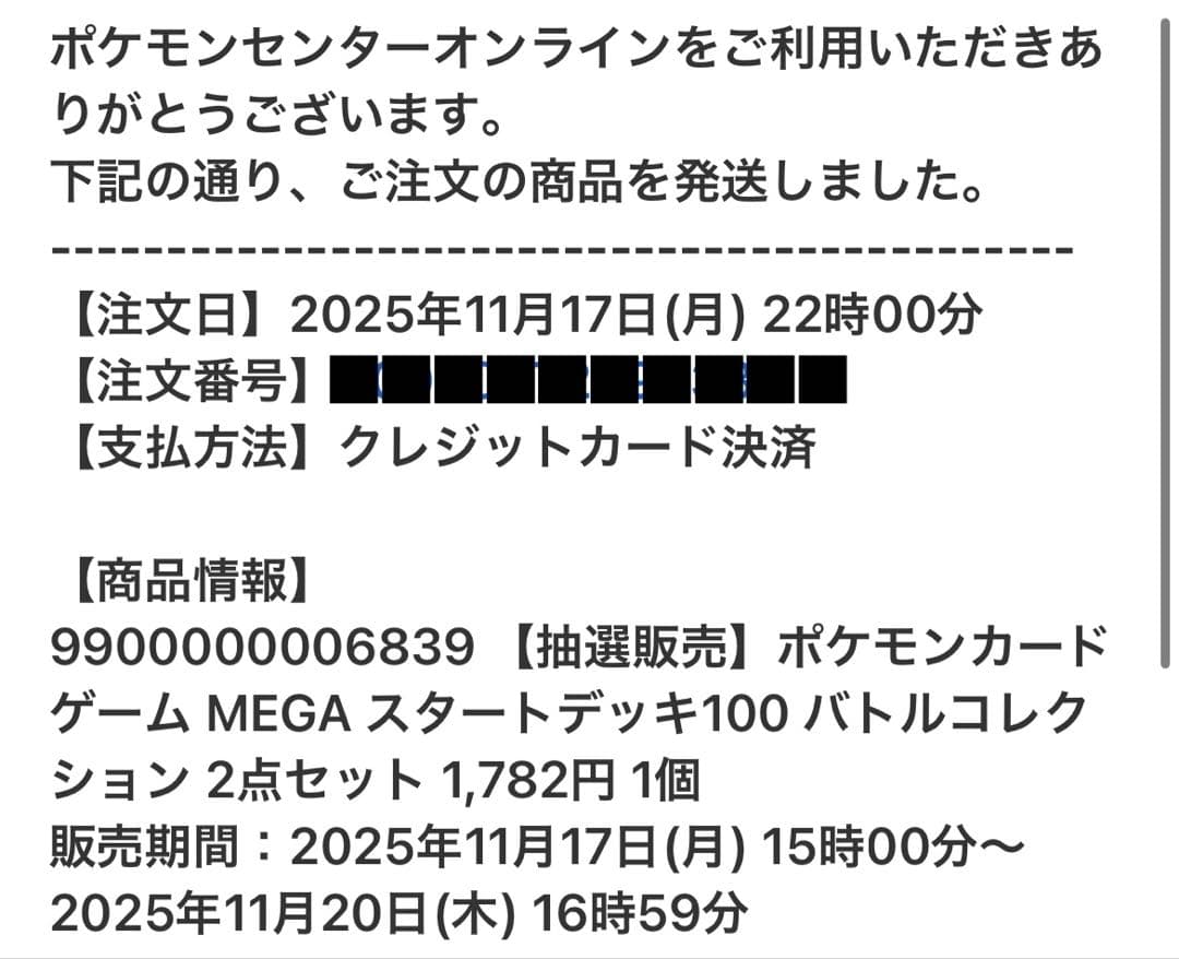 ポケモンカードゲーム スタートデッキ100 2個セットポケセン産未開封ダンボール