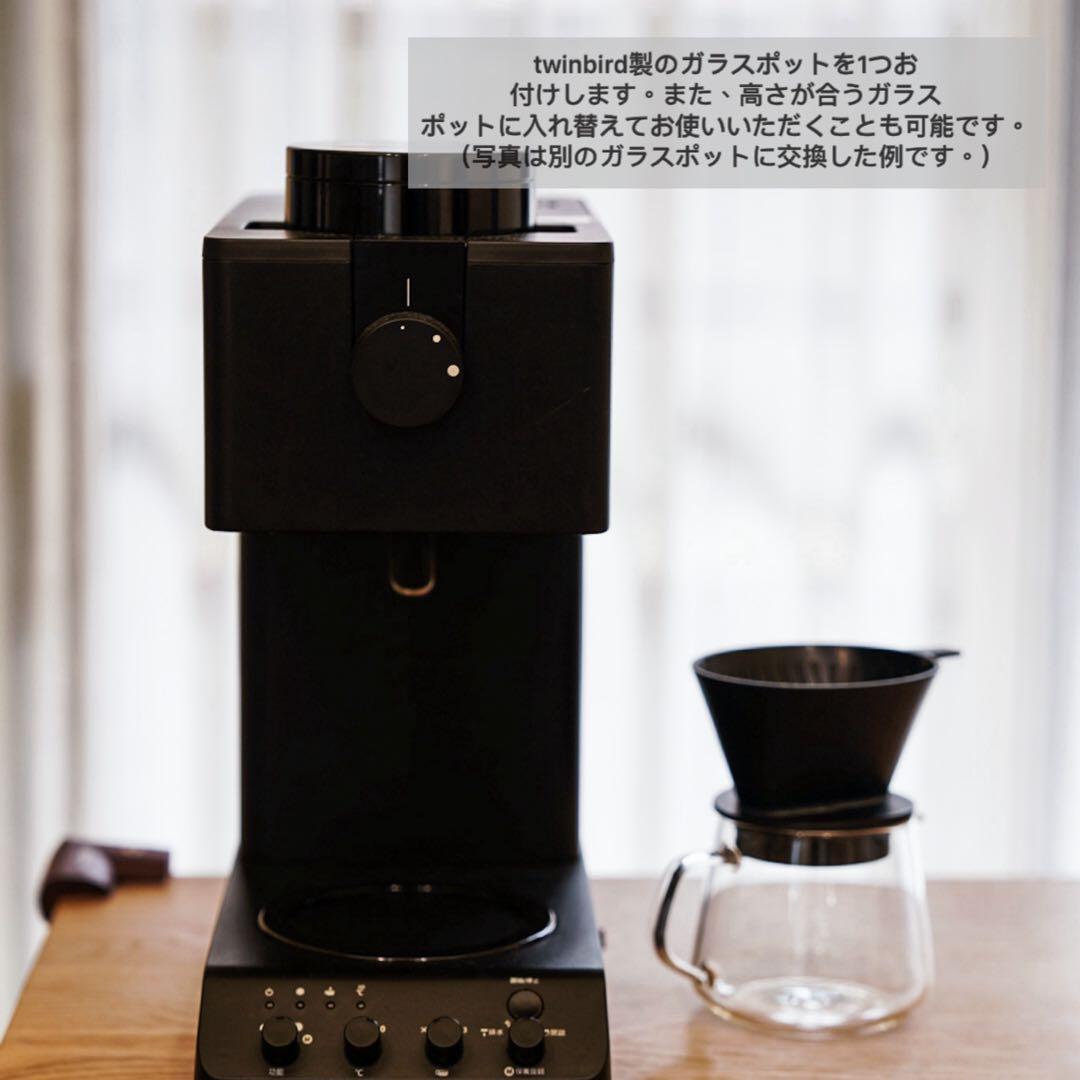 Twinbird 全自動コーヒーメーカー ブラック
