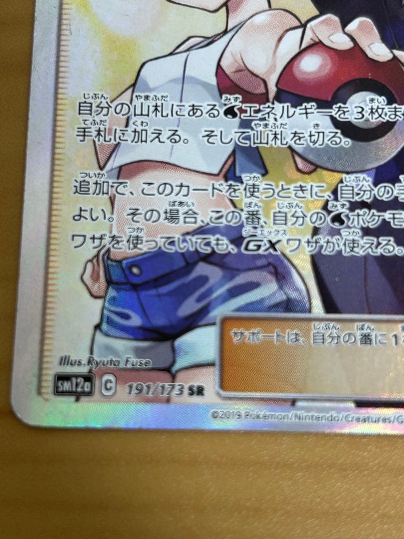 カスミ&カンナ SR SM12a TAG TEAM GXタッグオールスターズ …