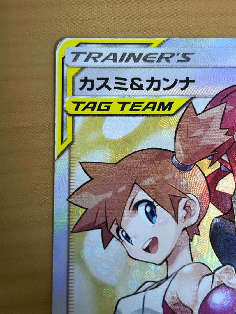 カスミ&カンナ SR SM12a TAG TEAM GXタッグオールスターズ …