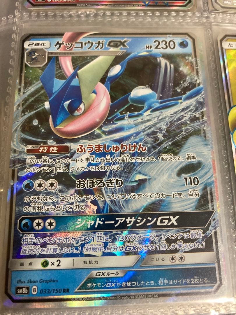 ポケモンカードGXまとめ売り9枚　ゲッコウガ　カイリュー　等