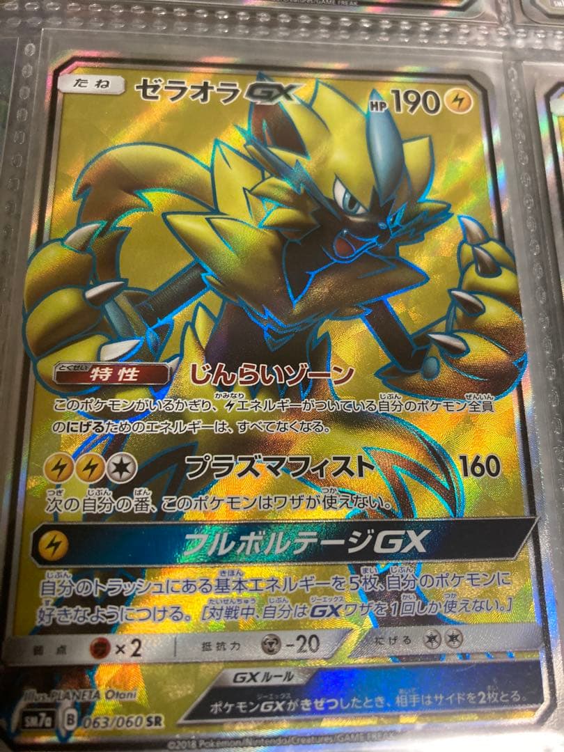 ポケモンカードGXまとめ売り9枚　ゲッコウガ　カイリュー　等