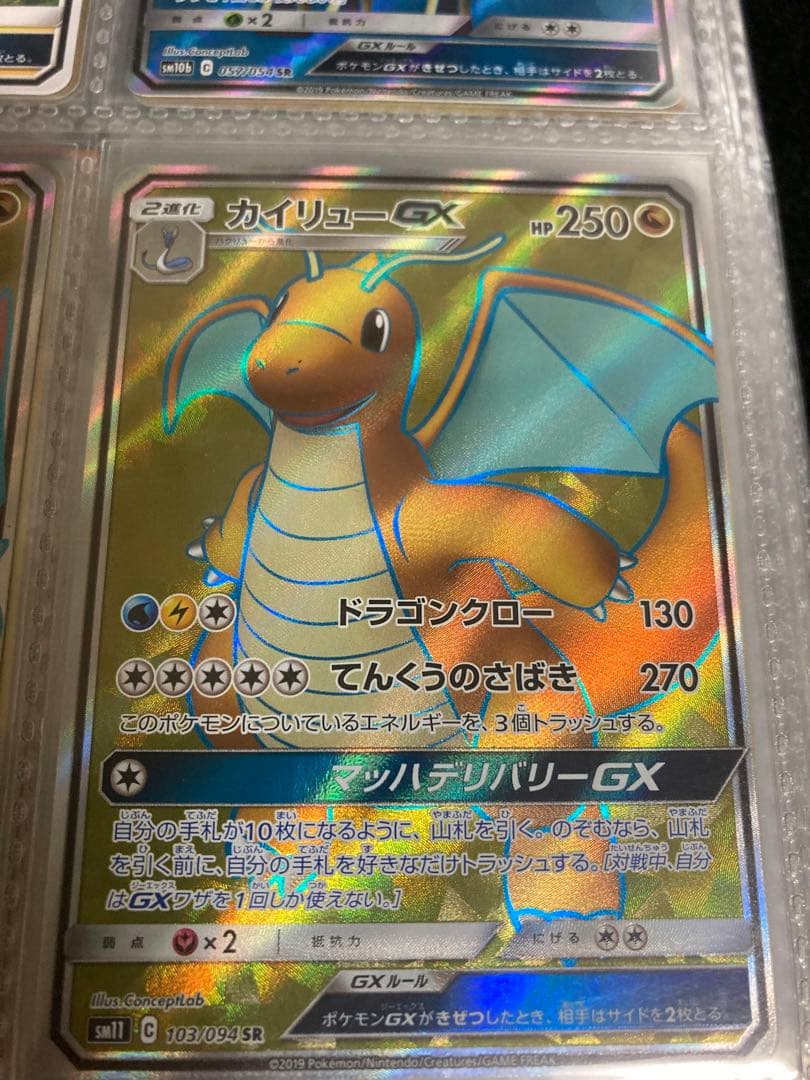 ポケモンカードGXまとめ売り9枚　ゲッコウガ　カイリュー　等