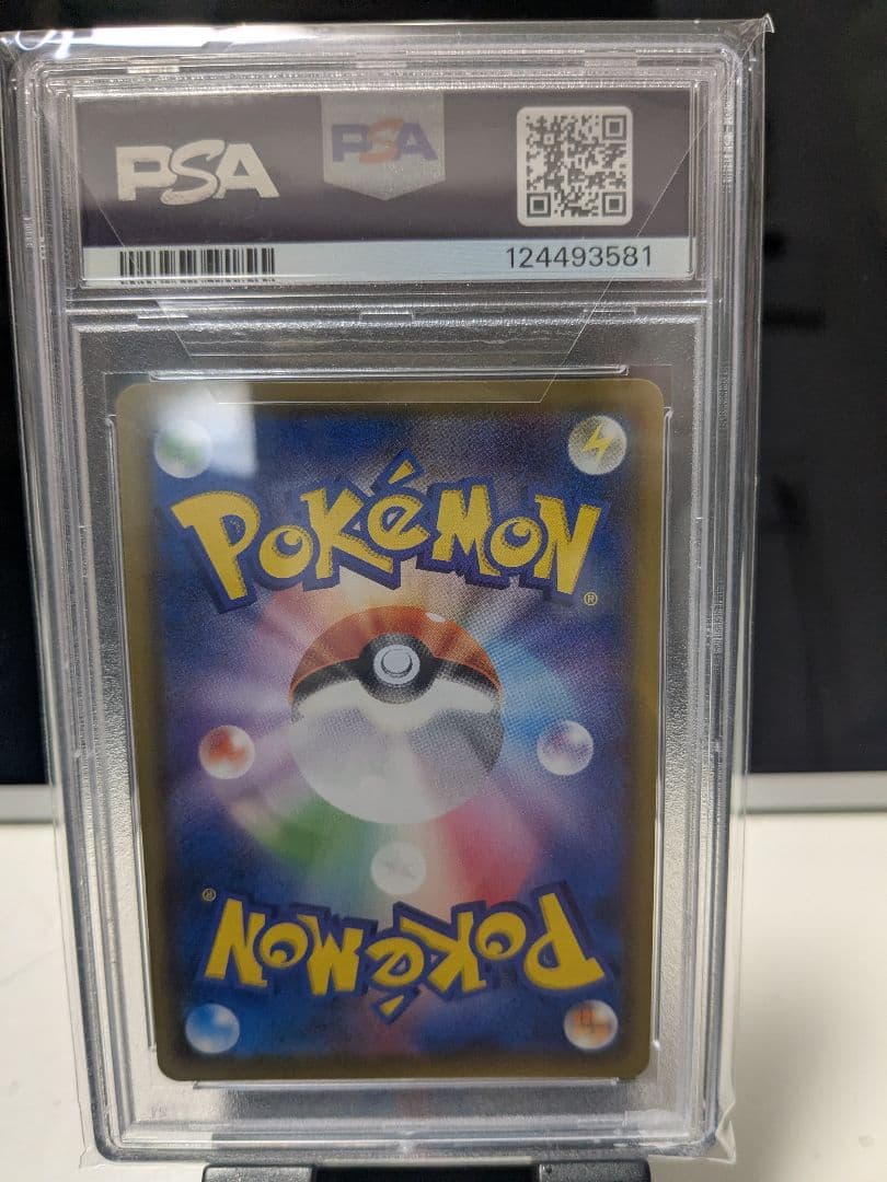 レシラム＆ゼクロムGX SR SM11b ドリームリーグ 071/049