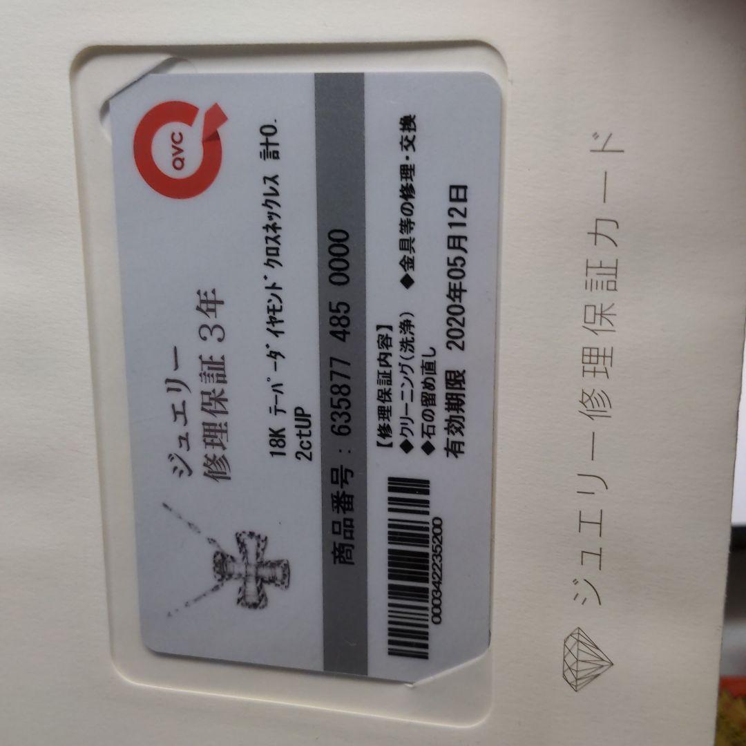 18金テーバーダイヤモンドクロスネックレス0.2ctup