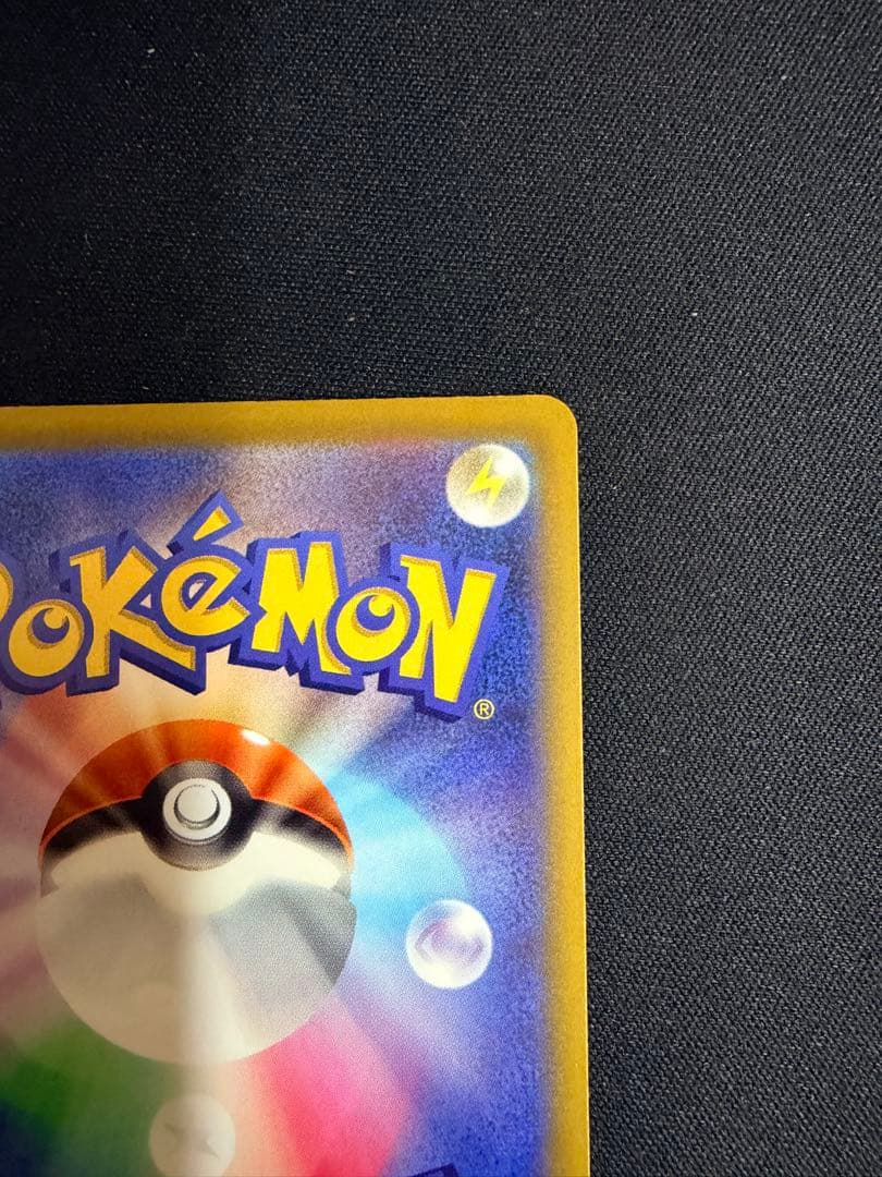 ピカチュウex SAR