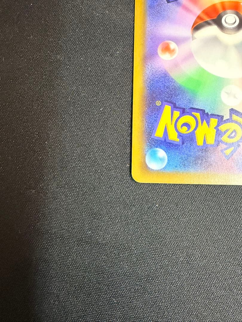 ピカチュウex SAR