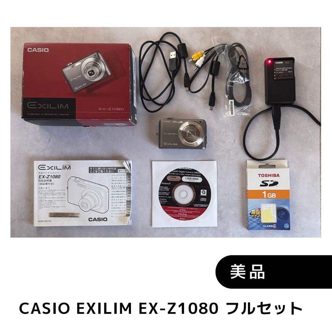 CASIO EXILIM EX-Z1080 コンパクトデジタルカメラ フルセット