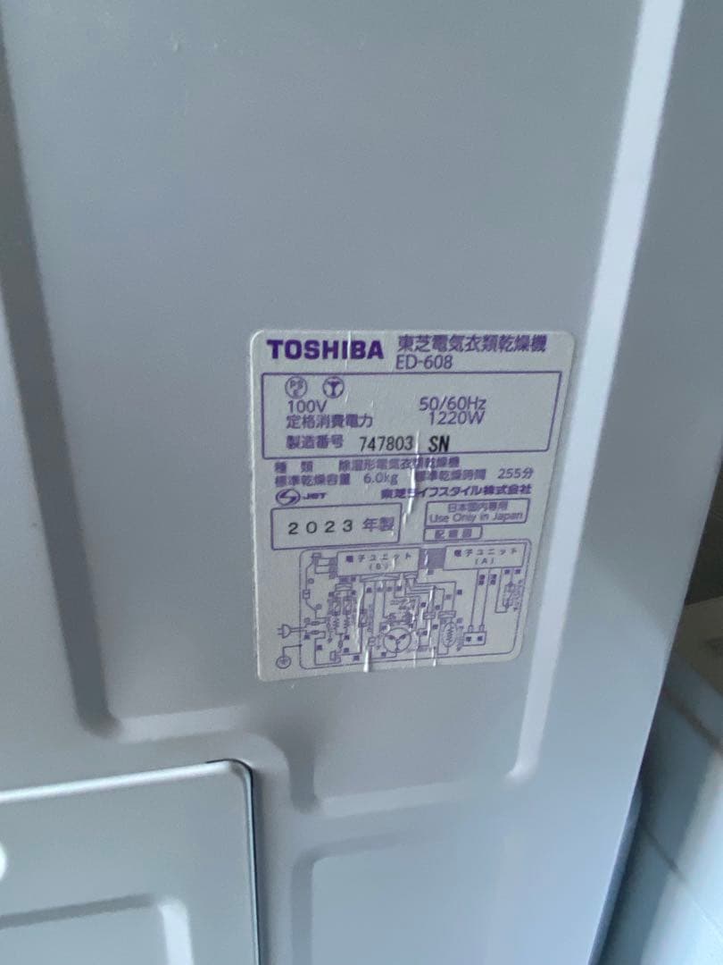 2023年製　6.0kg 東芝 ED-608 衣類乾燥機