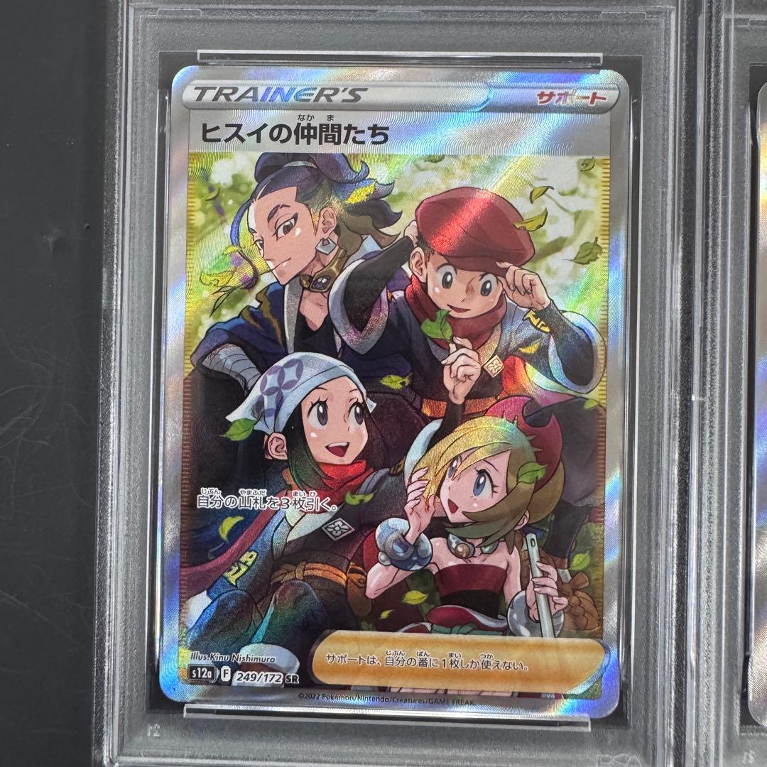 PSA10 2連番 ヒスイの仲間たち シンオウの仲間たち 2枚セット