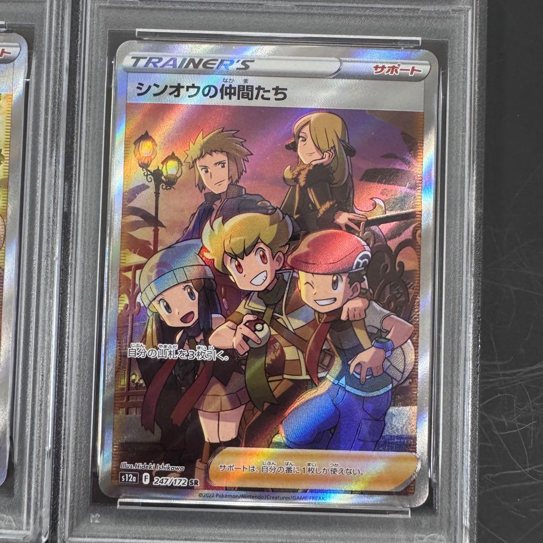 PSA10 2連番 ヒスイの仲間たち シンオウの仲間たち 2枚セット