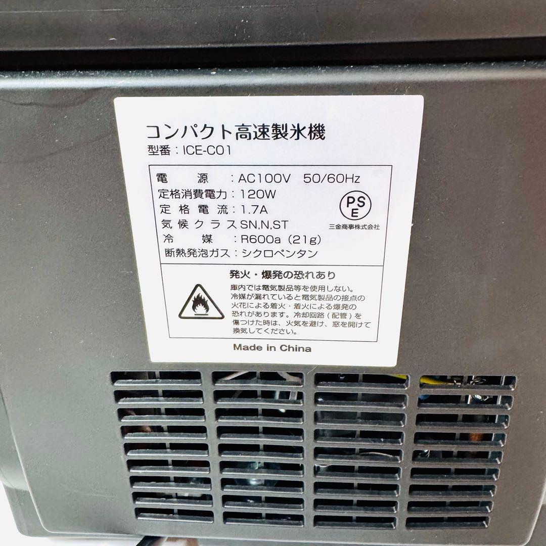 ALTENA コンパクト高速製氷機 ICE-C01
