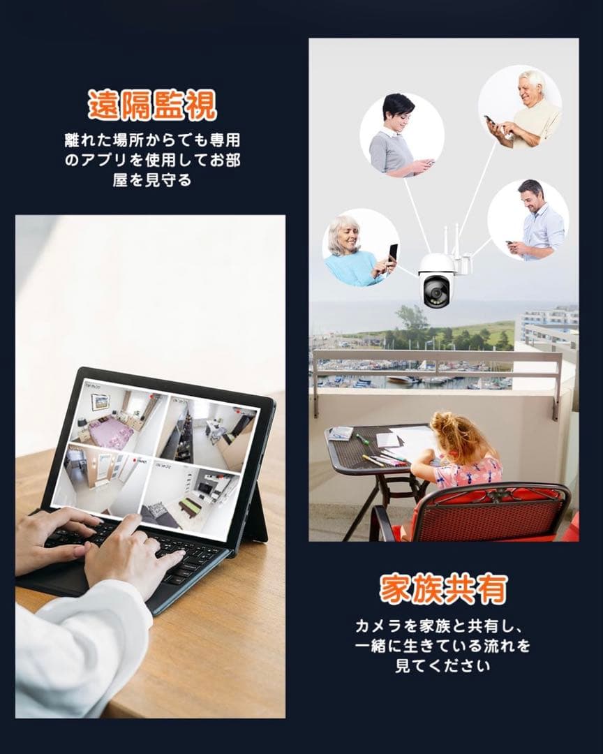 新品 防犯カメラ 屋外 無線 360°全方位監視 左右355°上下90°首振り
