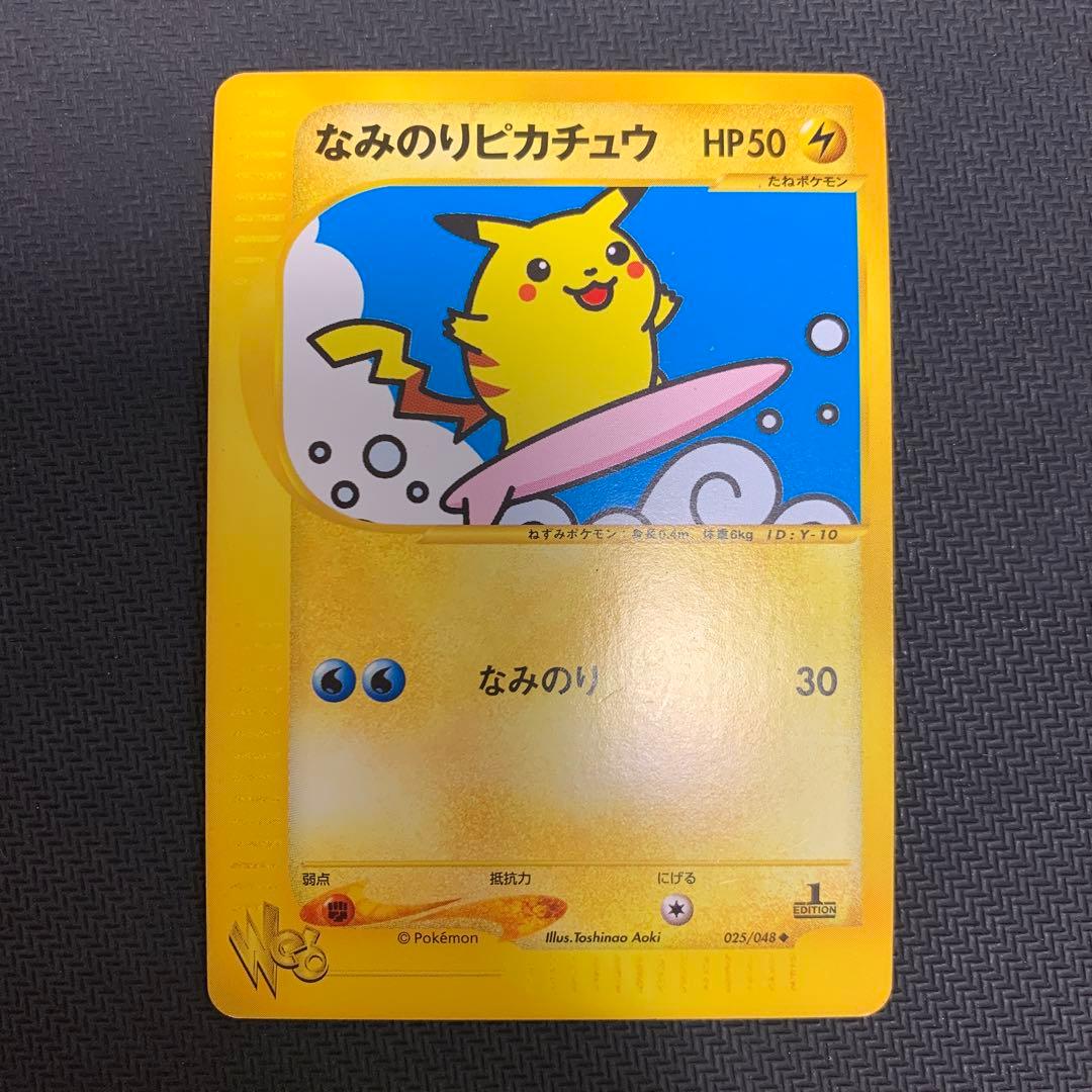なみのりピカチュウ ◆ ポケモンカード★web 025/048