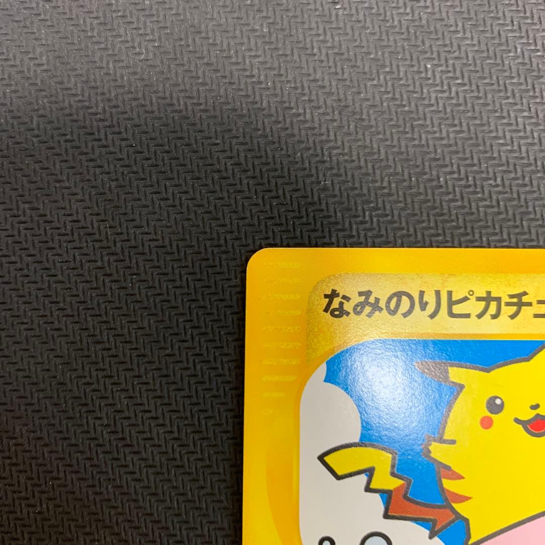 なみのりピカチュウ ◆ ポケモンカード★web 025/048