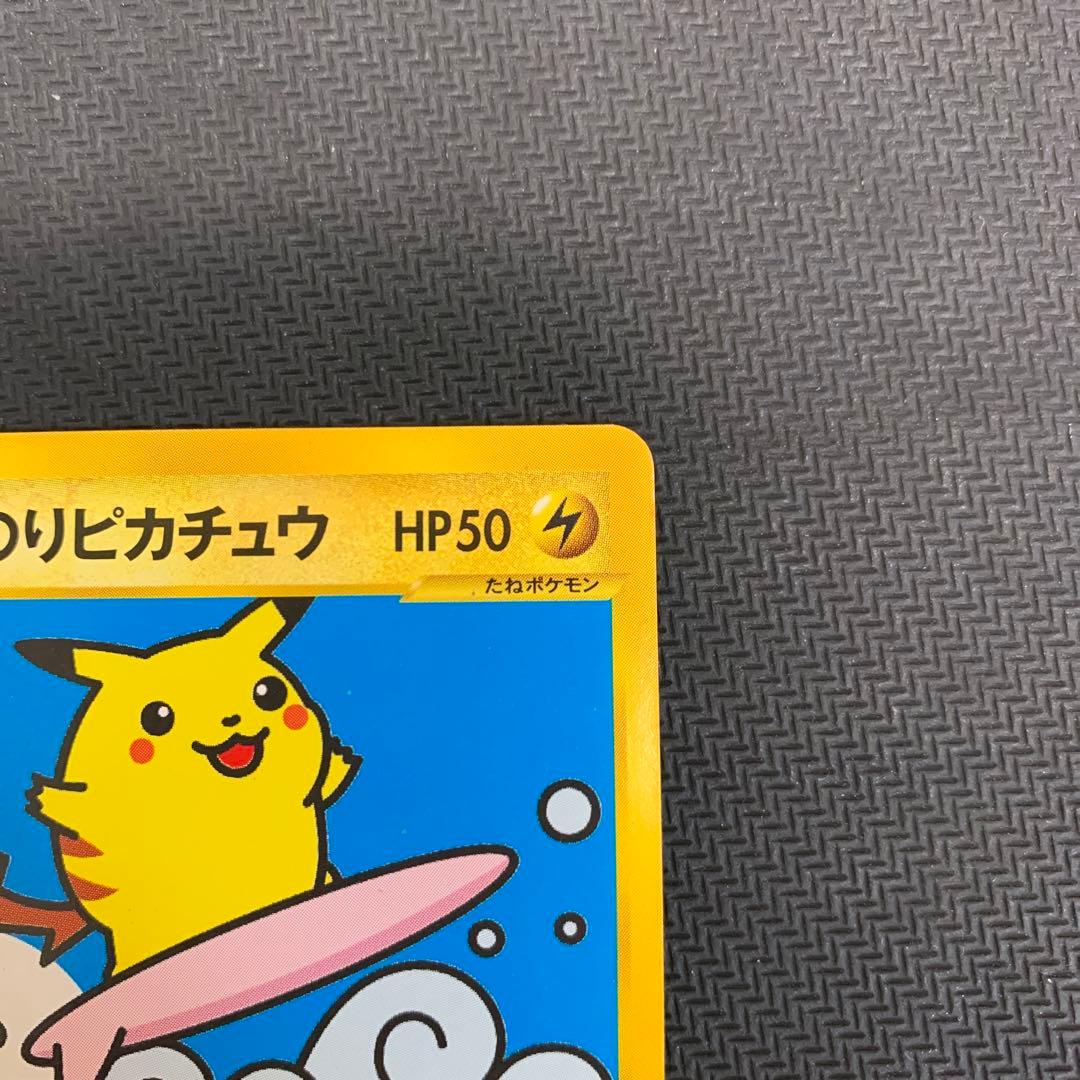 なみのりピカチュウ ◆ ポケモンカード★web 025/048