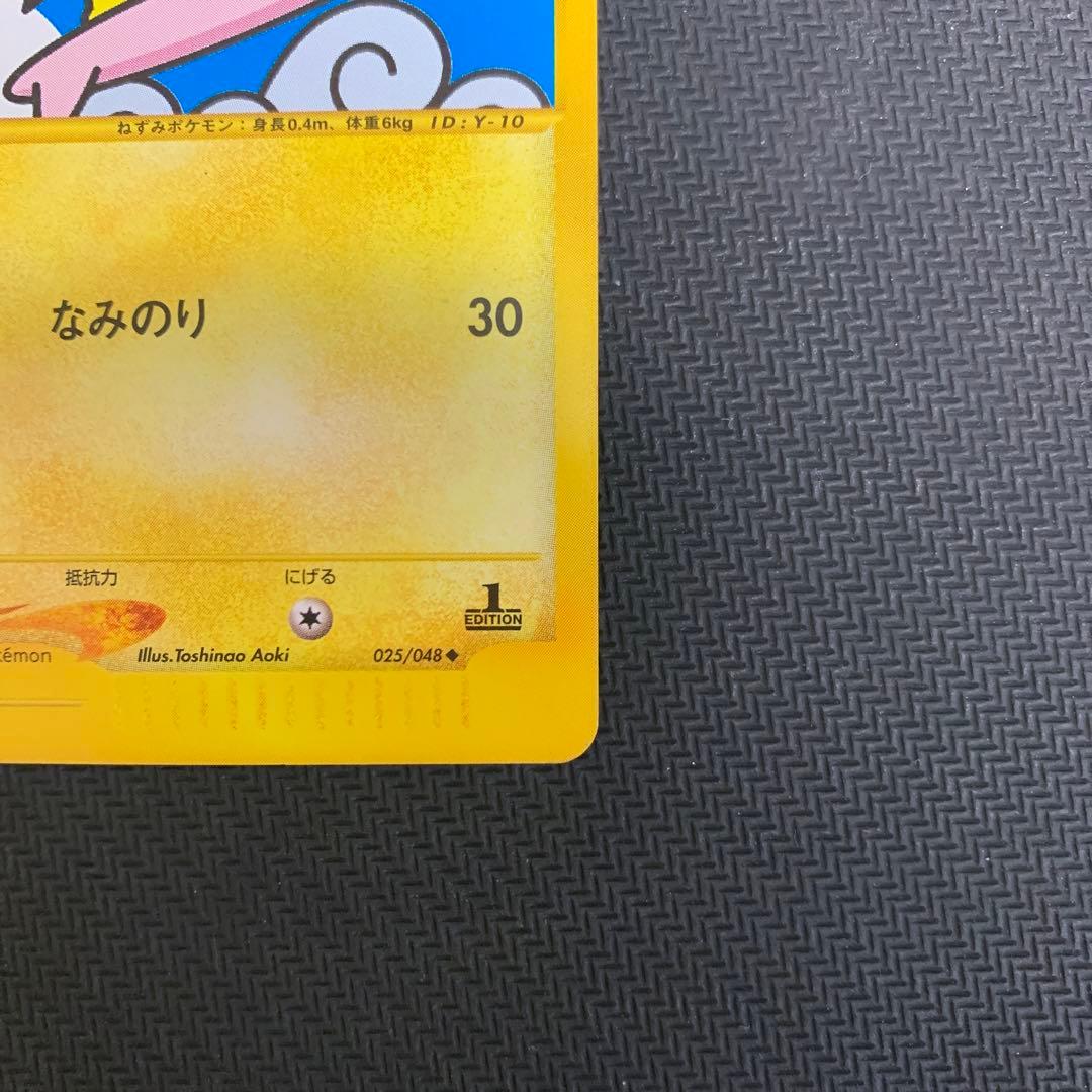 なみのりピカチュウ ◆ ポケモンカード★web 025/048