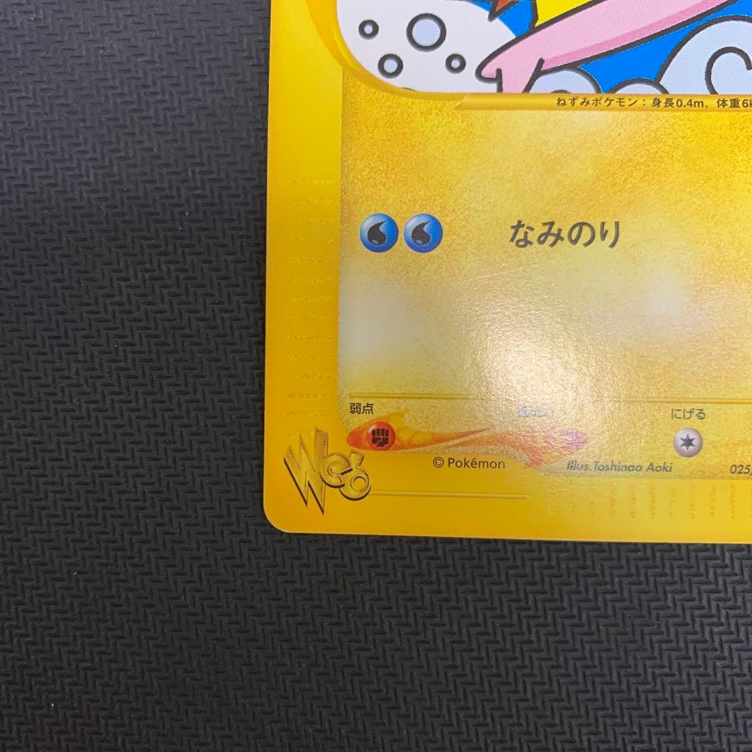 なみのりピカチュウ ◆ ポケモンカード★web 025/048