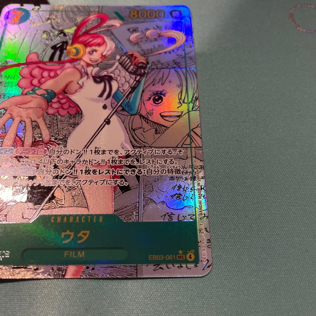 ウタ コミックパラレル コミパラ　EB03-061