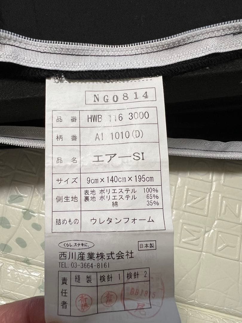 西川 エアーSI マットレス ダブル