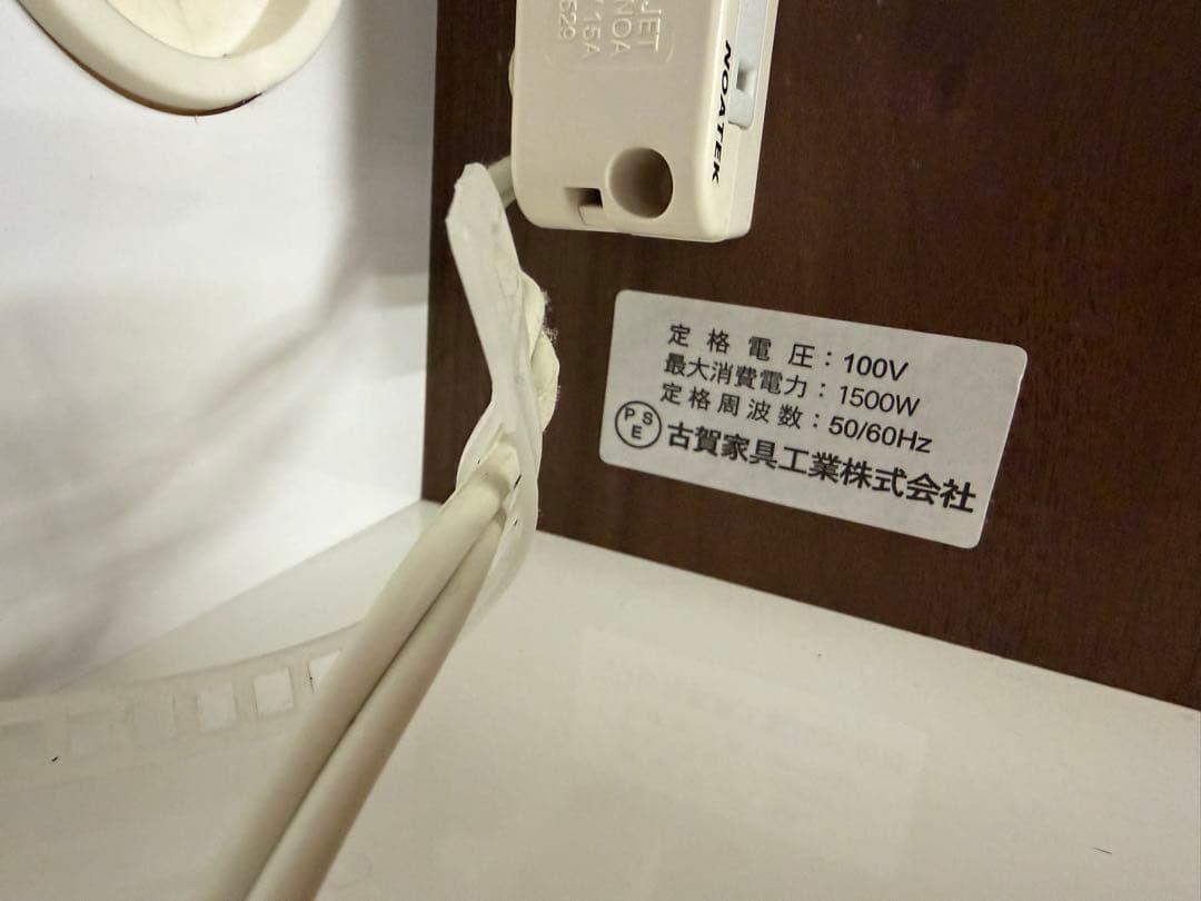 古賀家具 食器棚 キッチンボード レンジボード