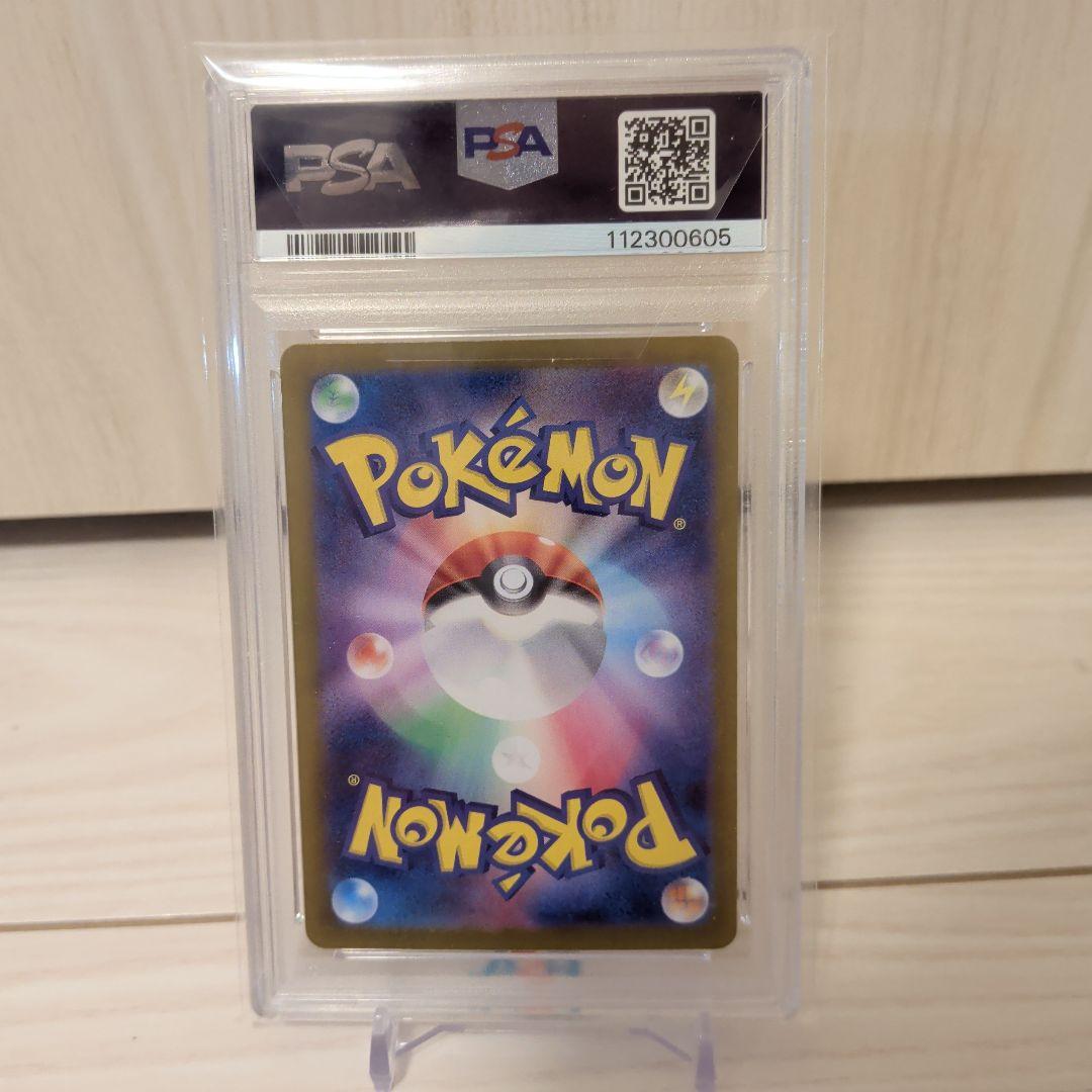 イーブイ AR SV5a クリムゾンヘイズ 078/066