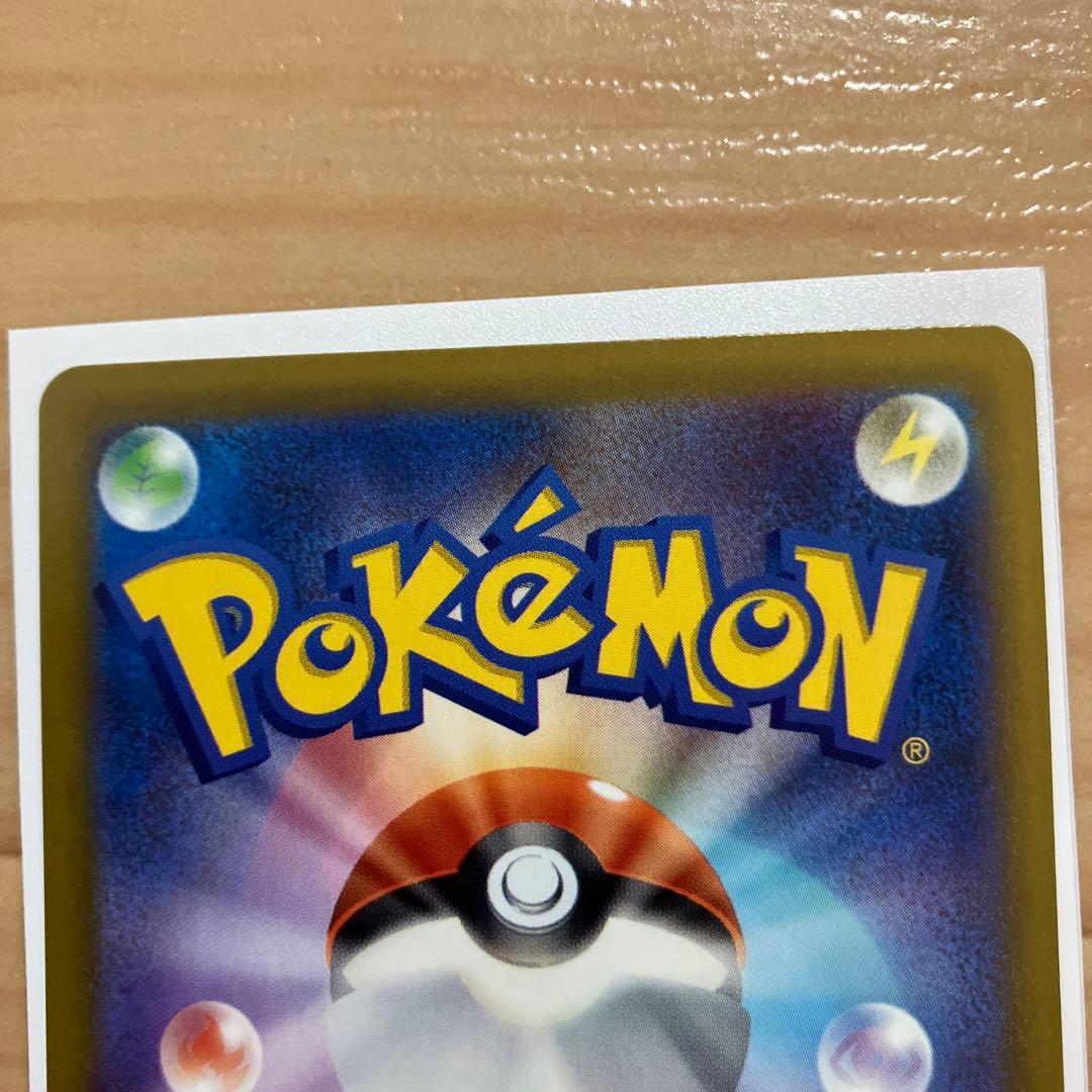 【メガカイリューex】MEGAドリームex SAR ポケモンカード