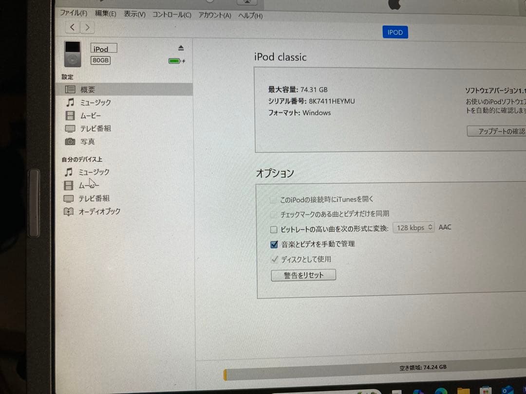 iPod classic 厚型160GB →厚型80GB 動作確認済音出しOK