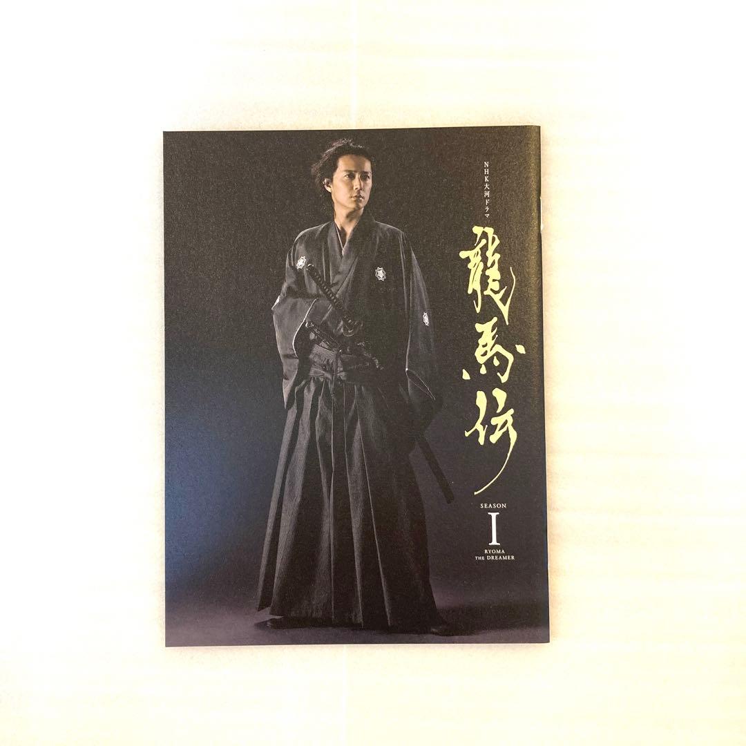 【美品！特典付き】初回限定品 龍馬伝 完全版 DVD BOX-1 桐箱 箸付き