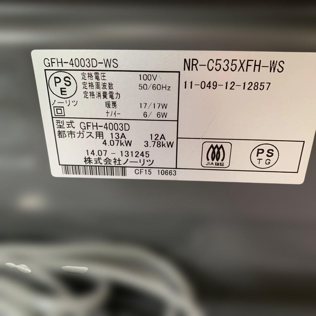 ガスファンヒーター NR-C535XFH-WS タッチパネル　新品同様
