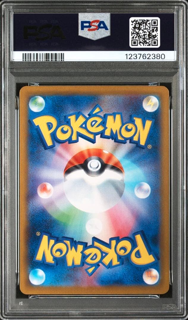 1月迄❗️リーフィアex SAR SV8a テラスタルフェスex PSA10