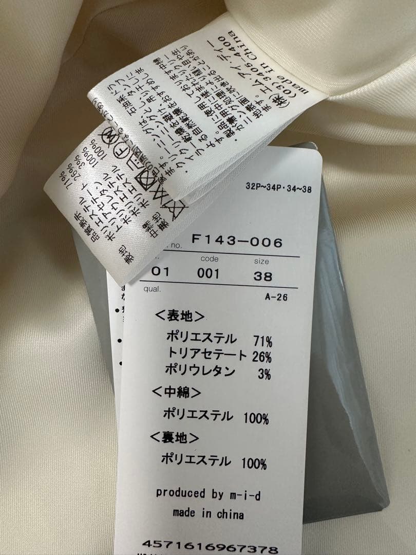 M-PREMIER COUTUR ダンボールニットペプラムジャケット