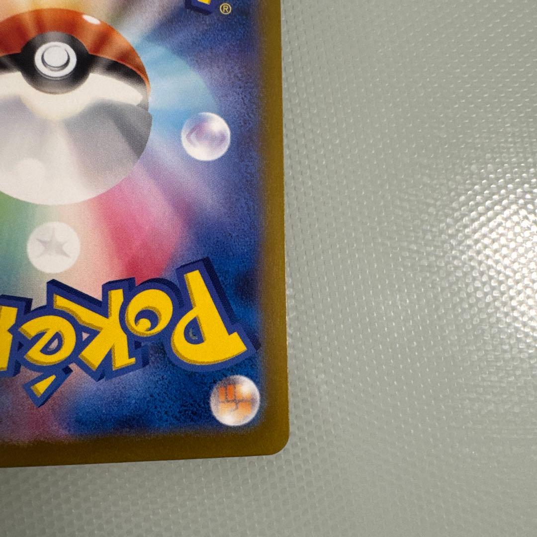 リザードンex ポケモンカード シャイニートレジャー　SAR