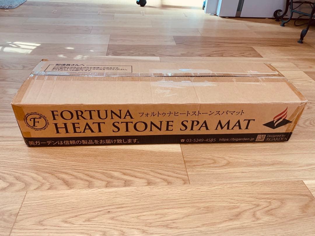 rito岩盤浴ヒートマット 遠赤外線 ホットマット日本製FORUTUNA