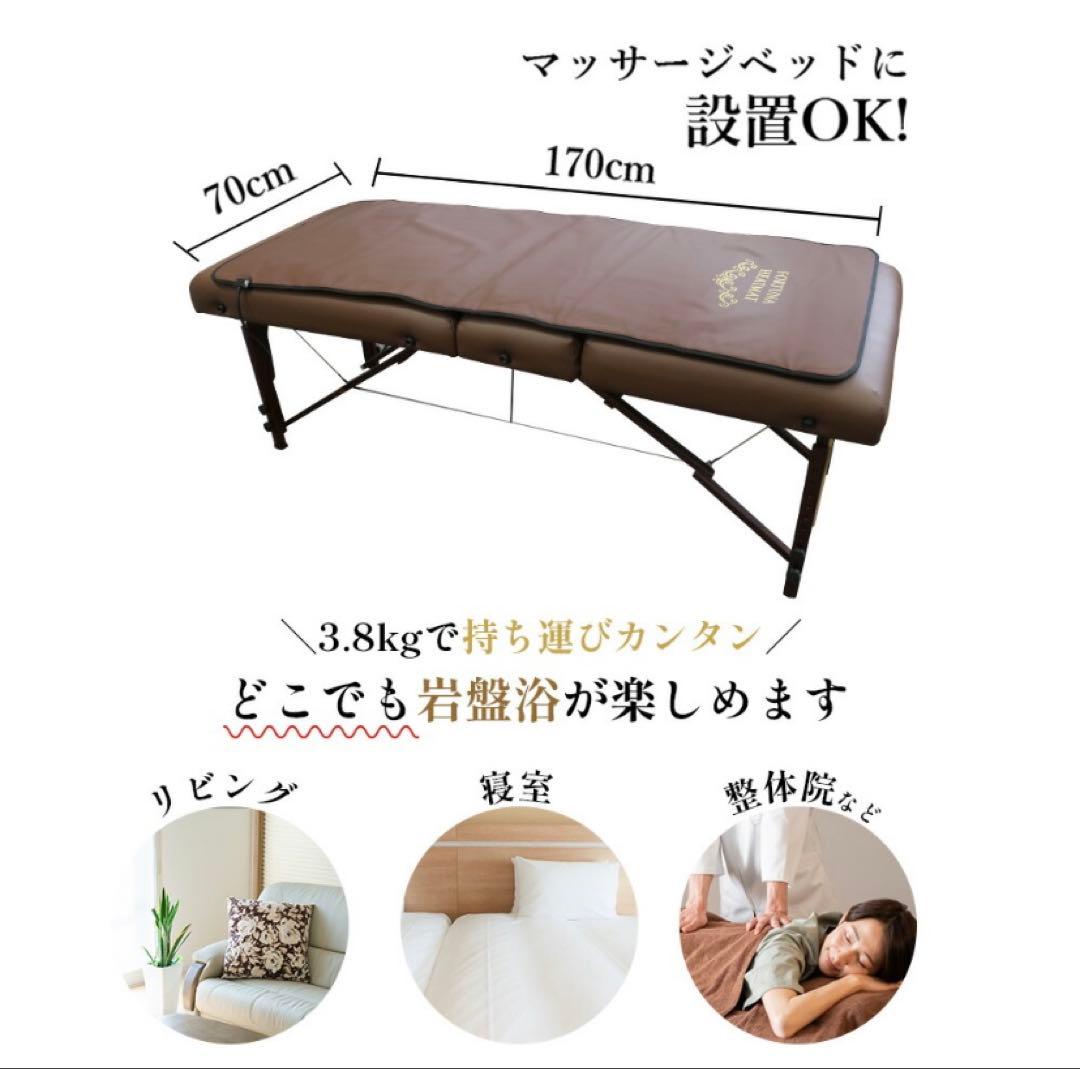 rito岩盤浴ヒートマット 遠赤外線 ホットマット日本製FORUTUNA