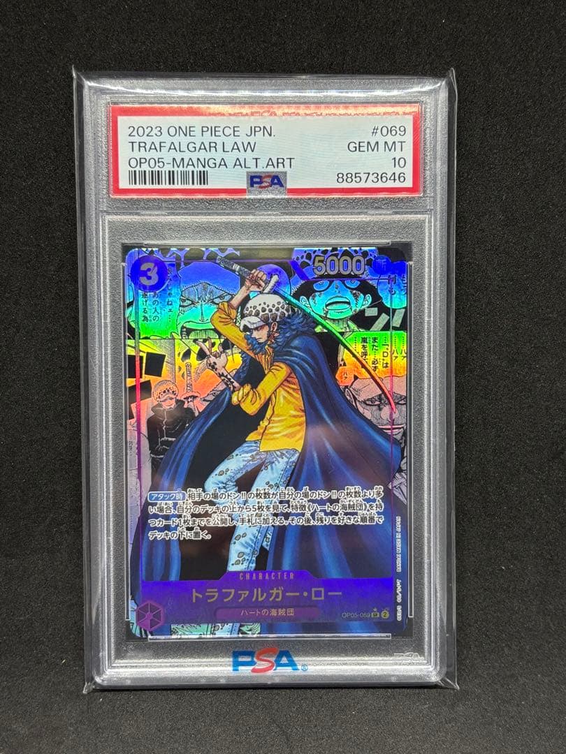 【最安値】トラファルガー・ローコミックパラレル　新時代の主役コミパラ　PSA10