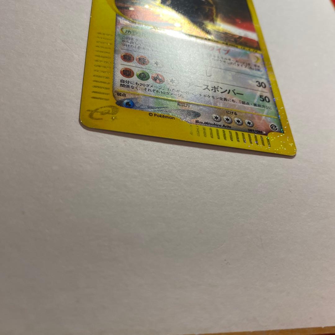 ゴローニャ ★ 裂けた大地 089/088 クリスタルタイプ