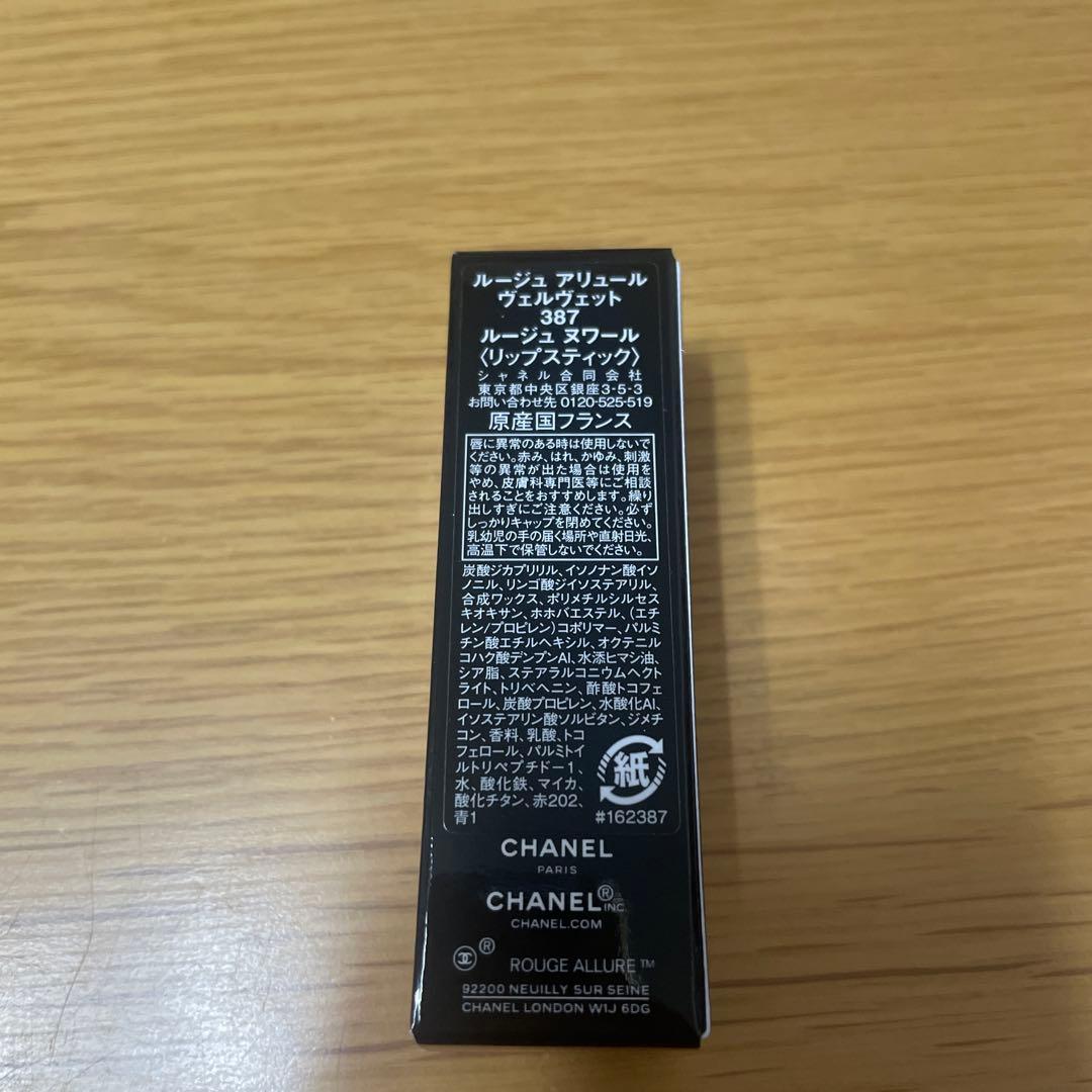CHANEL ルージュアリュール ヴェルヴェット ルージュヌワール 387 限定