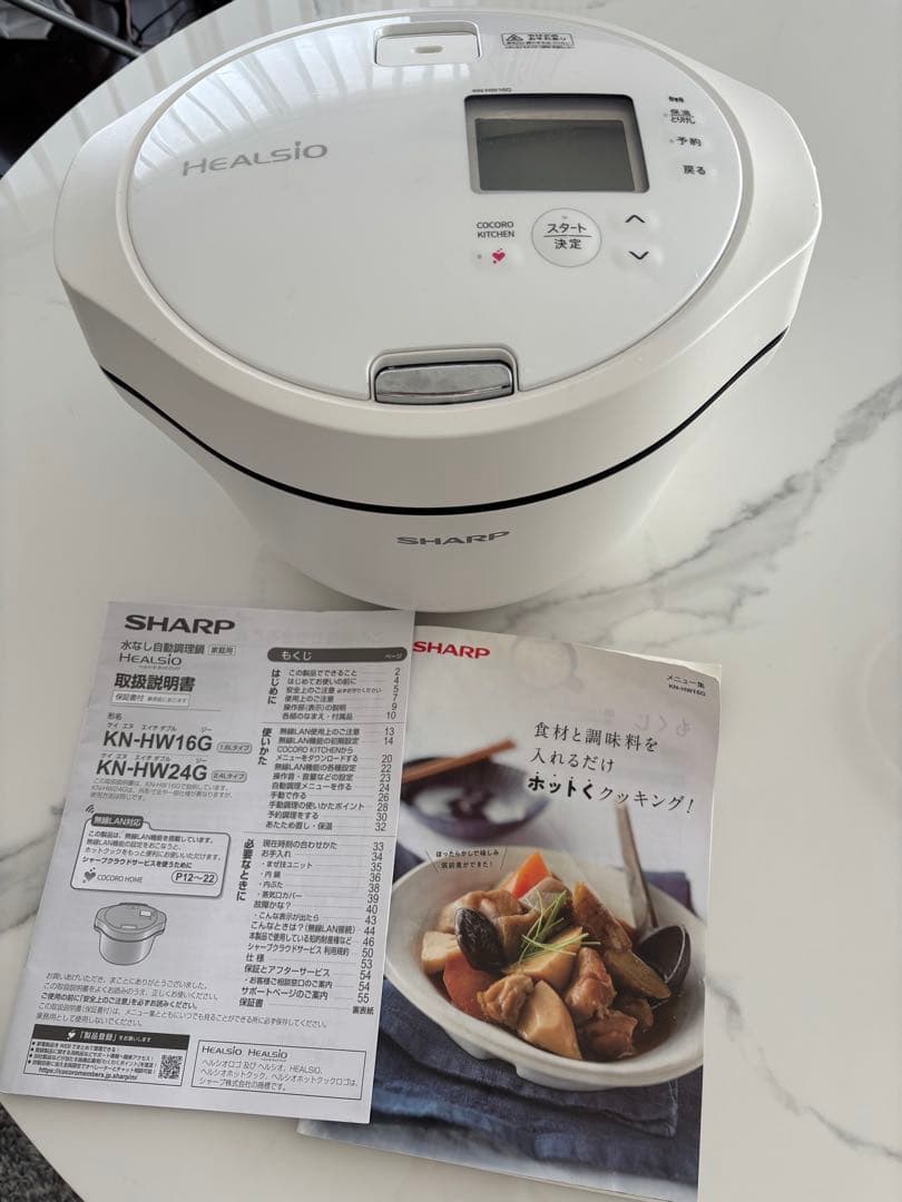SHARP HEALSIO シャープヘルシオホットクックKN-HW16G