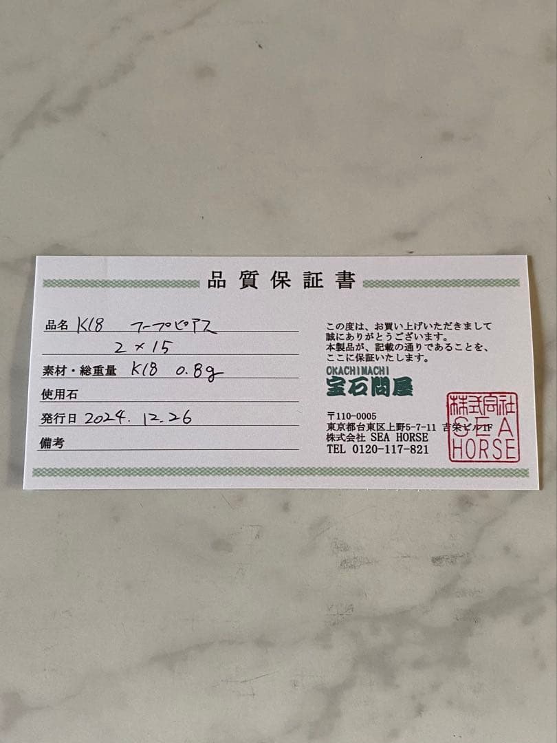未使用 K18 フープピアス 18金ゴールド 2mm×15mm ペア