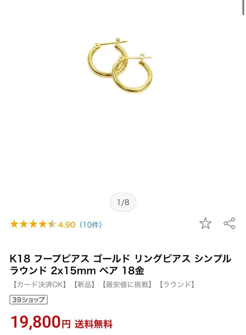 未使用 K18 フープピアス 18金ゴールド 2mm×15mm ペア