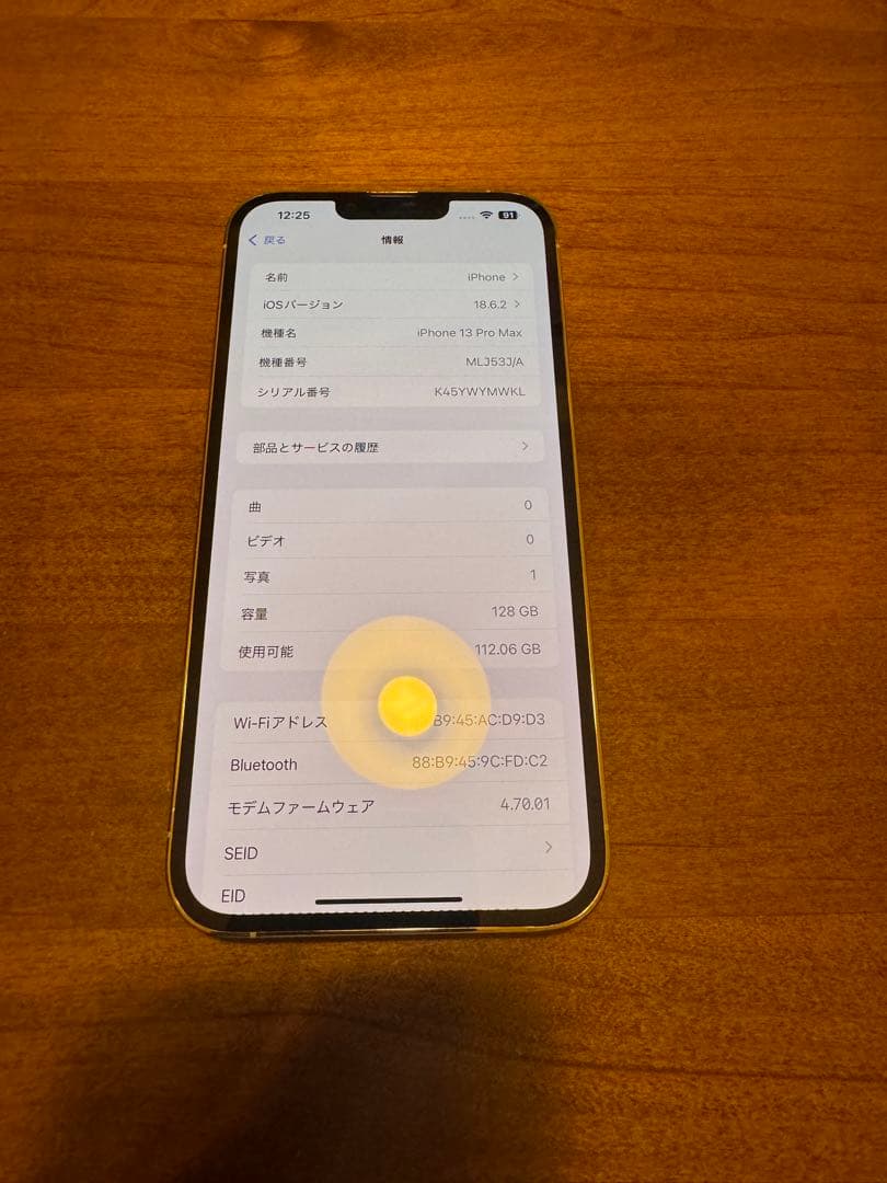 iPhone 13 Pro Max シルバー 128GB SIMフリー 美品