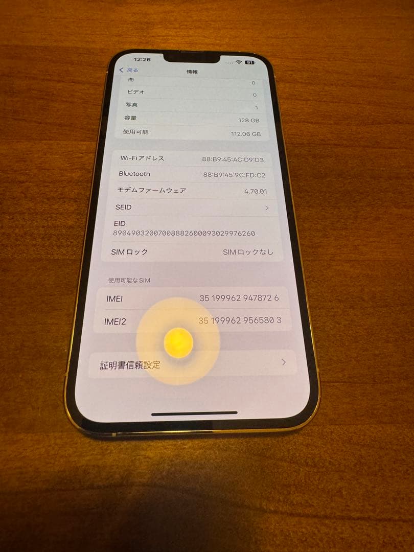 iPhone 13 Pro Max シルバー 128GB SIMフリー 美品