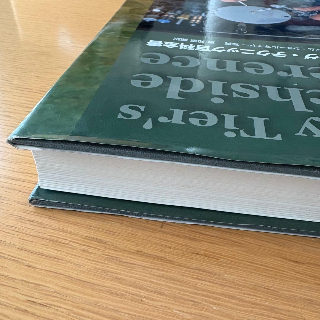 (ヤット)フライタイイング・テクニック百科全書 (美品)