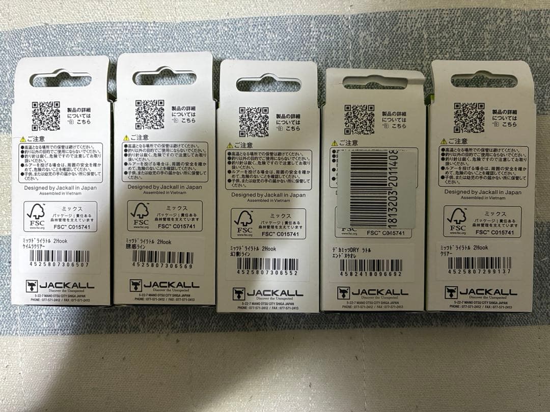 トラウトルアーセット2