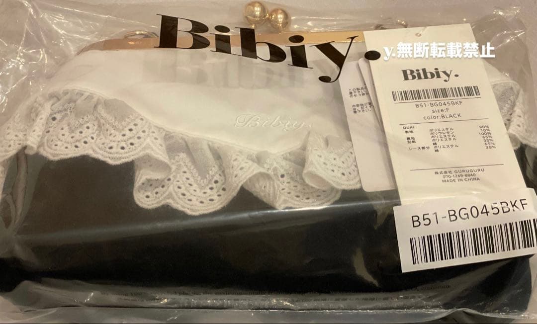 バッグ Bibiy. SABRINA LACE BAG